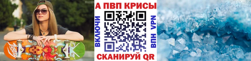 A PVP СК  купить закладку  Сызрань 
