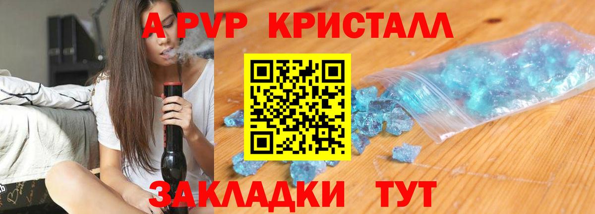 APVP мука  наркота  Сызрань  А ПВП Соль  Вход с VPN 