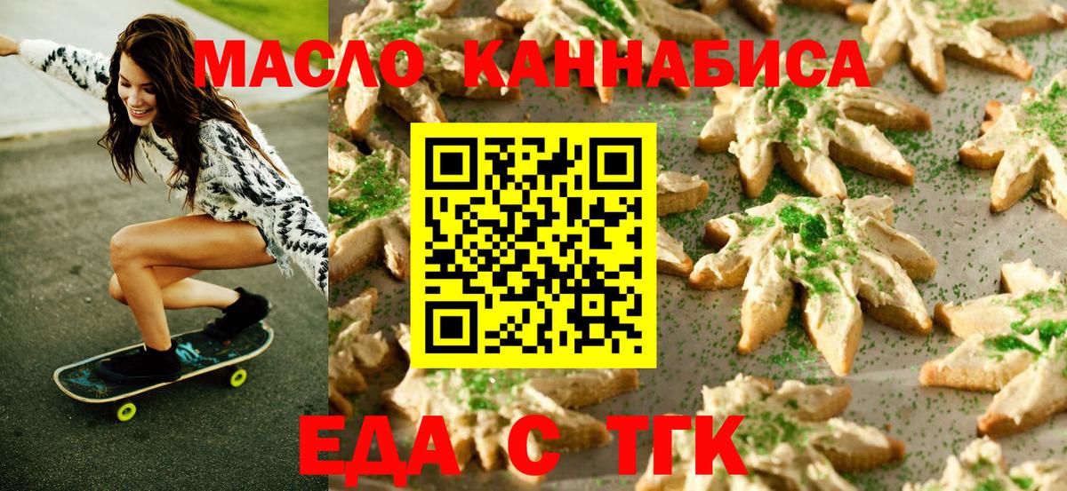 Cannafood марихуана  Вход с VPN  Сызрань 