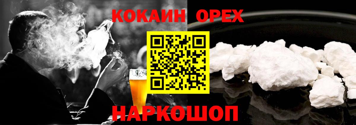 КОКАИН 98%  Вход с VPN  Сызрань  Cocaine  Кокаин Эквадор 