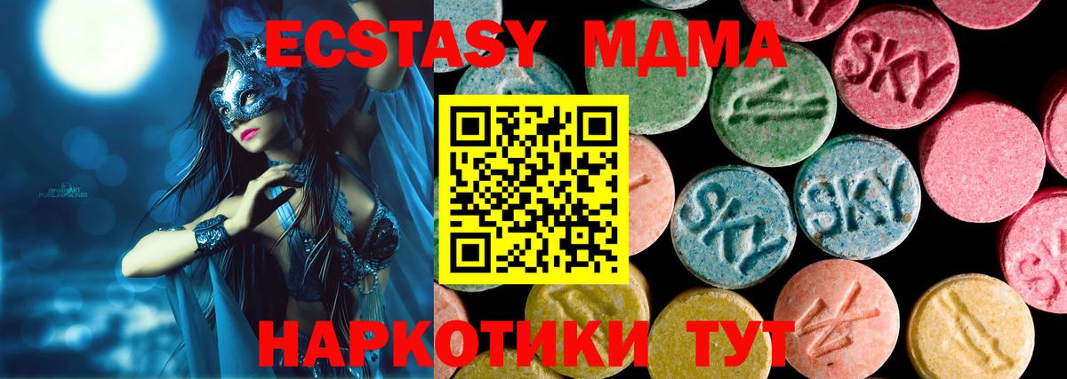 Ecstasy VHQ Сызрань