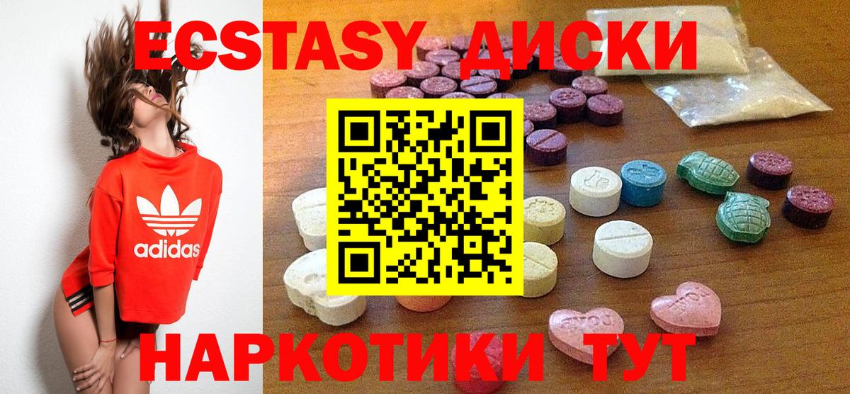 Экстази TESLA  Экстази  Вход с VPN  Сызрань  Ecstasy 280мг 