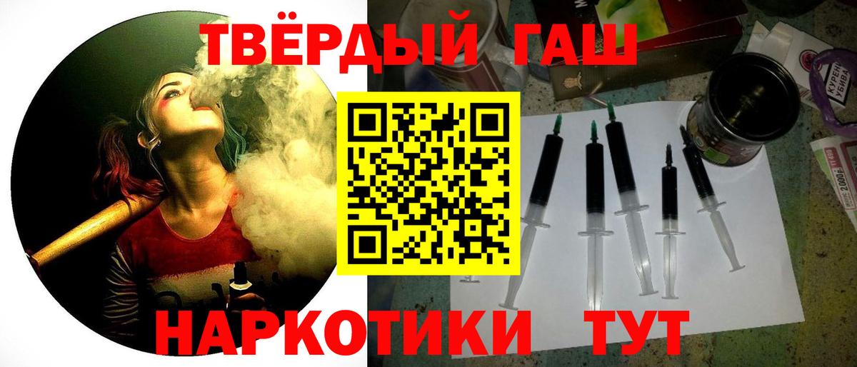 ГАШ  ГАШ убойный  Вход с VPN  Сызрань  Гашиш Ice-O-Lator 