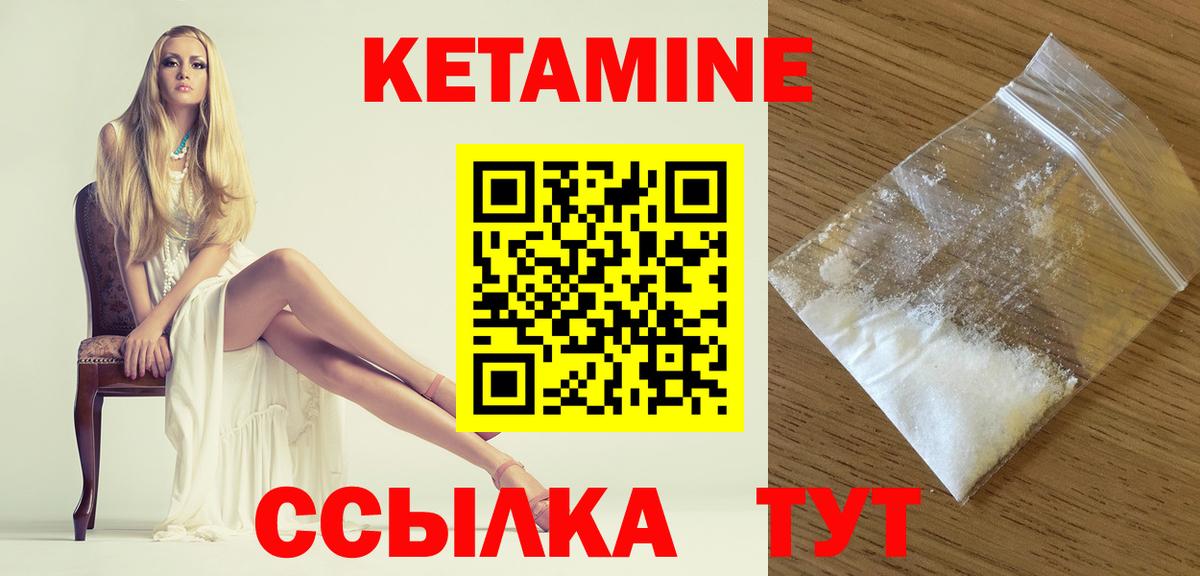 Сызрань  omg   Вход с VPN  КЕТАМИН ketamine 