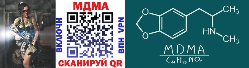 MDMA кристаллы  Сызрань 