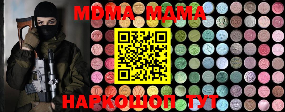 Сызрань  МДМА  MDMA VHQ  Вход с VPN  МДМА кристаллы 