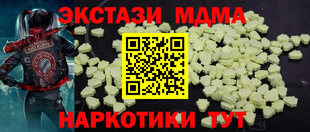 МДМА Molly Сызрань