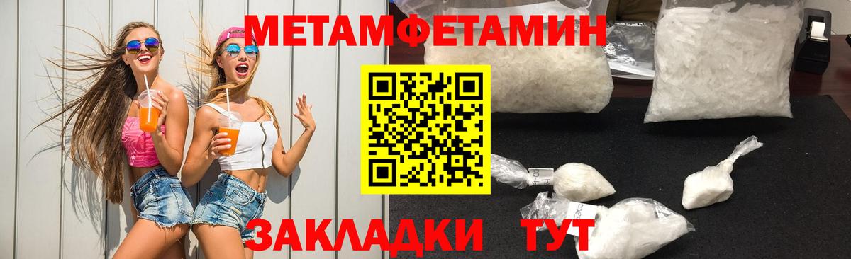 Сызрань  МЕТАМФЕТАМИН Methamphetamine  МЕТАМФЕТАМИН  МЕТАМФЕТАМИН Methamphetamine  Вход с VPN 