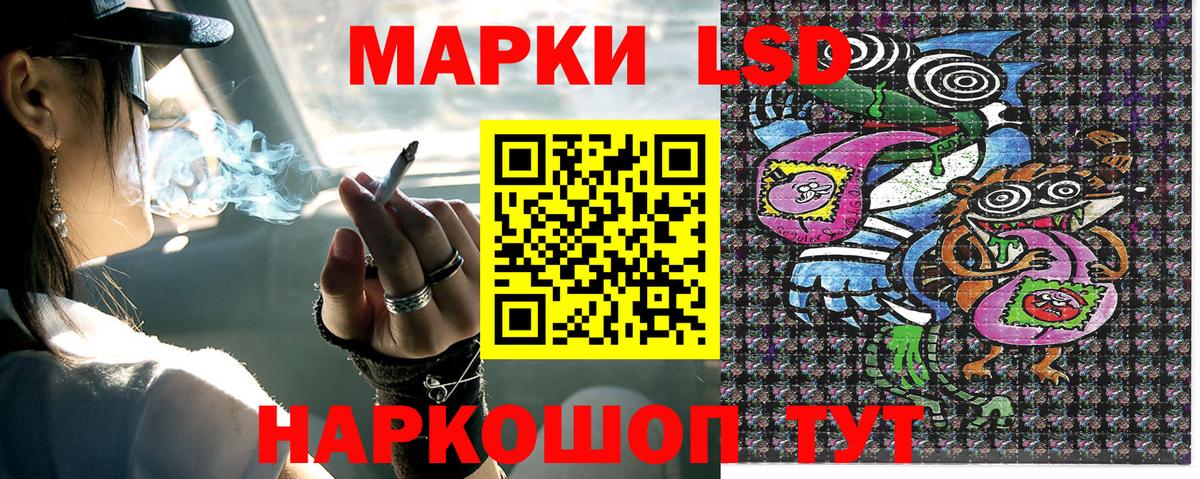 Марки N-bome 1,8мг Сызрань