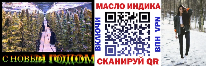 Дистиллят ТГК THC oil  Сызрань 